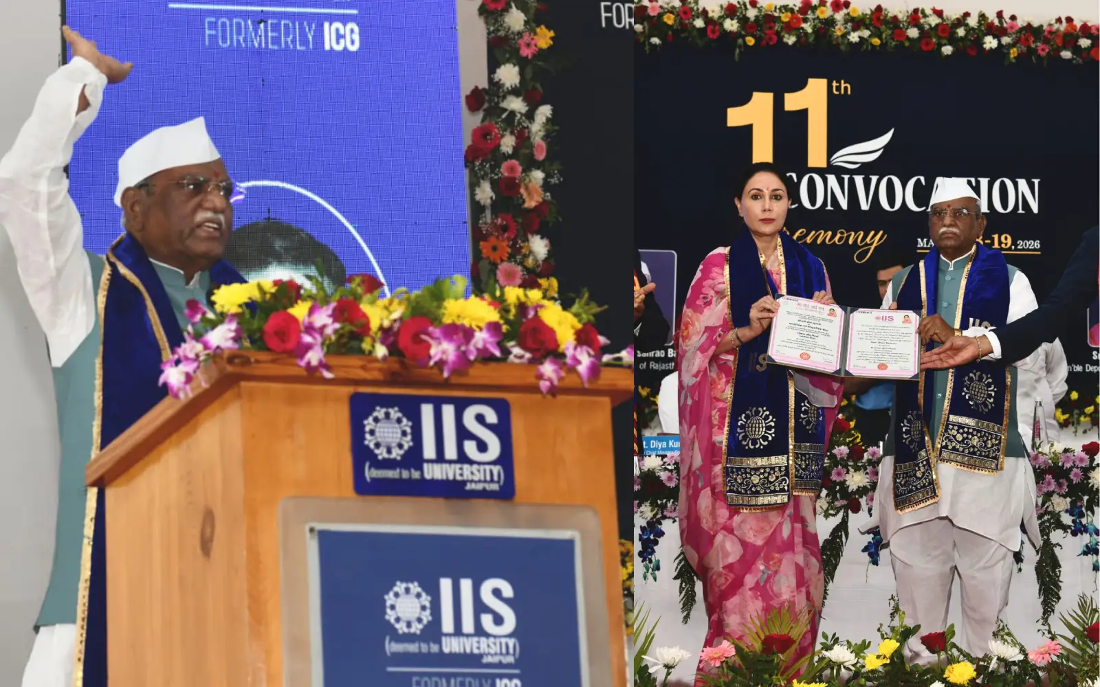 IIS University