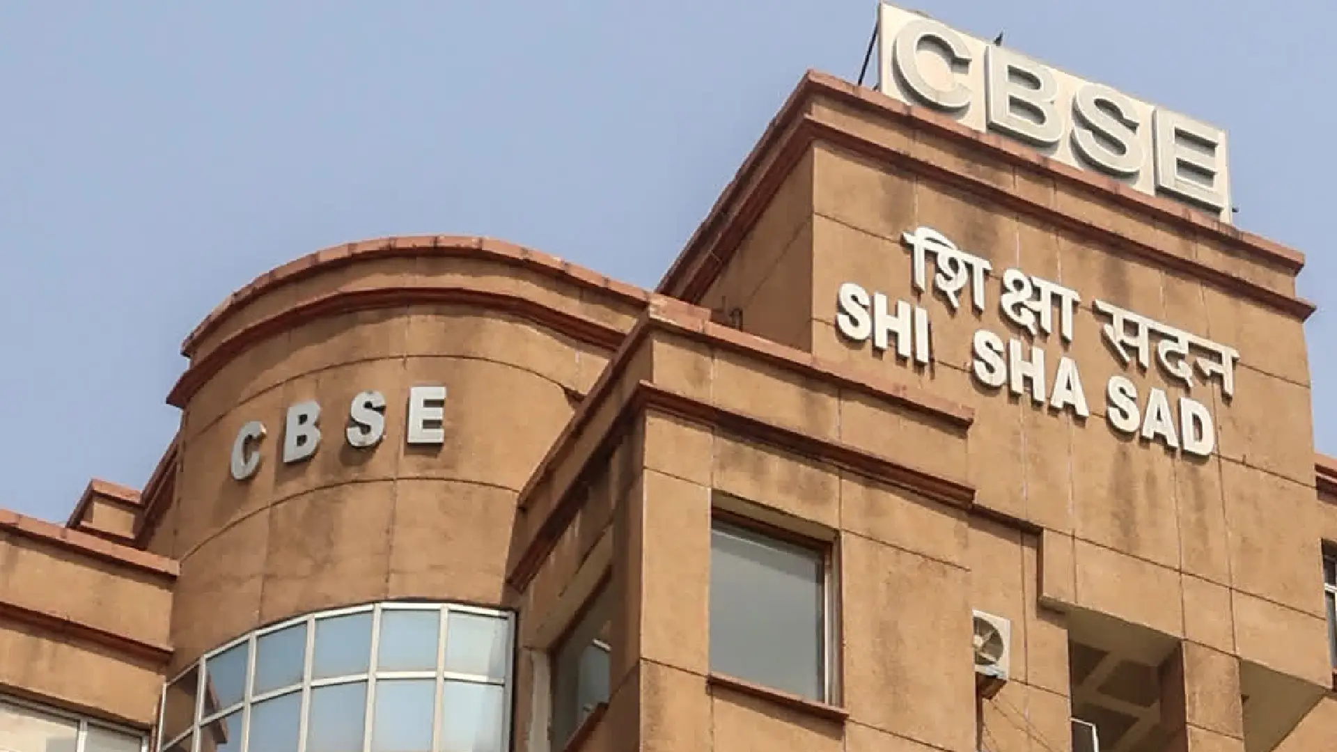 CBSE