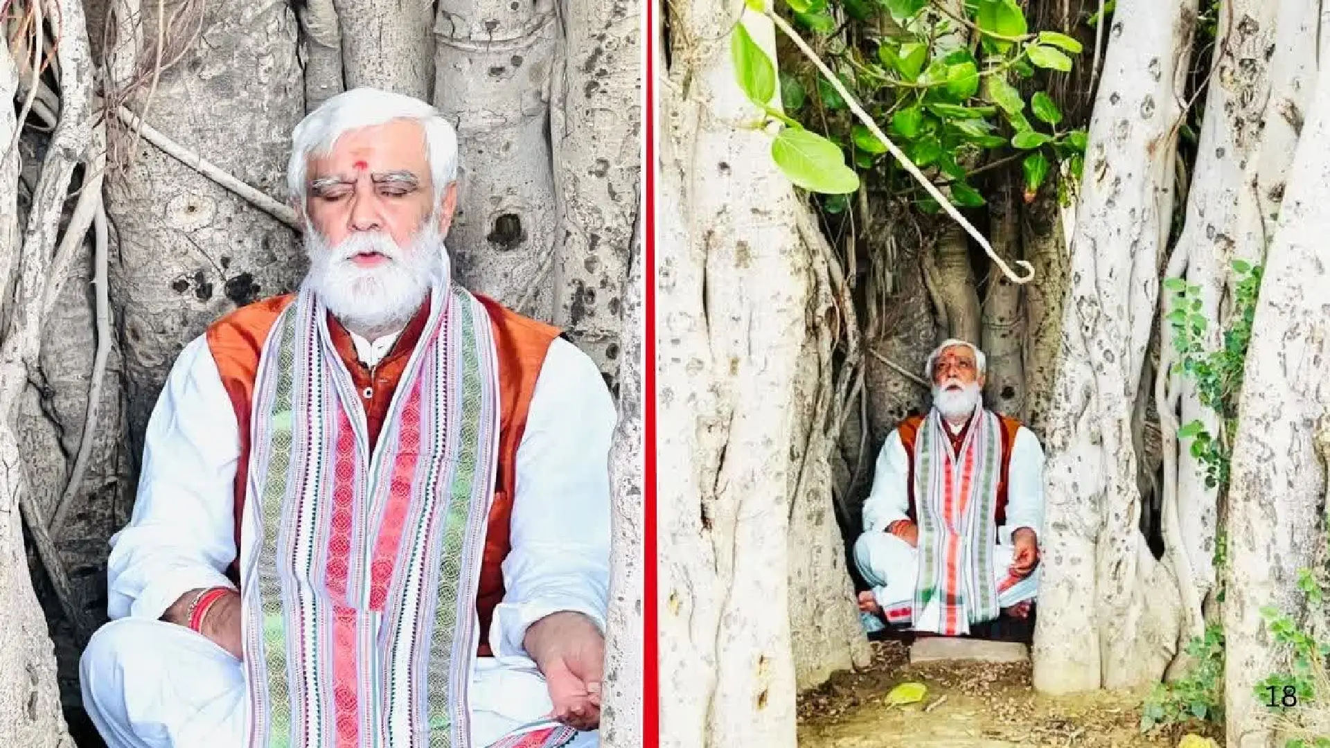 नेता